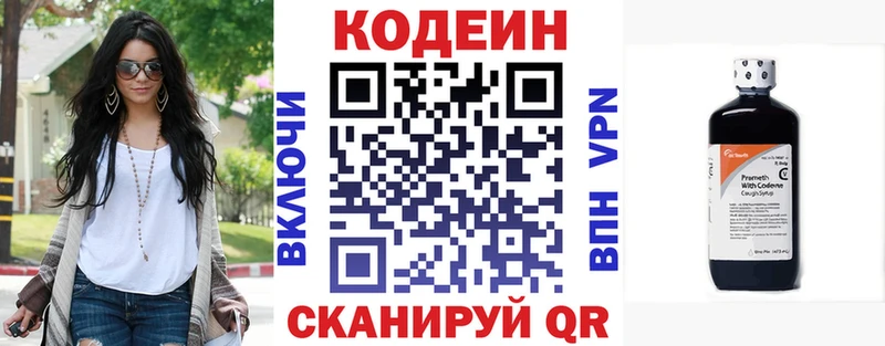 Кодеиновый сироп Lean Purple Drank мега вход Щигры