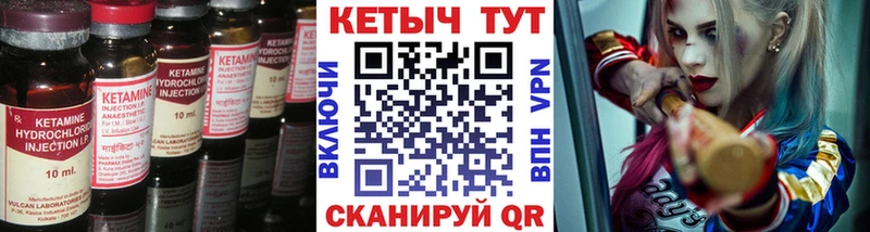 КЕТАМИН ketamine Щигры