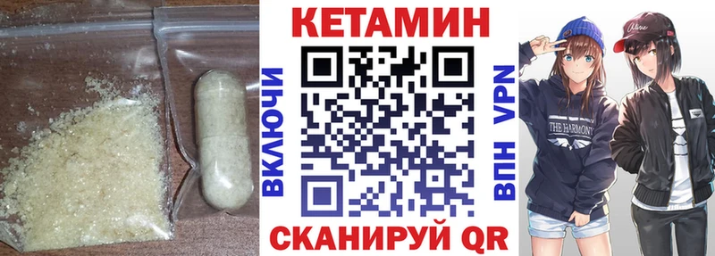 КЕТАМИН VHQ  blacksprut зеркало  Щигры 
