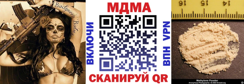 MDMA кристаллы  Щигры 
