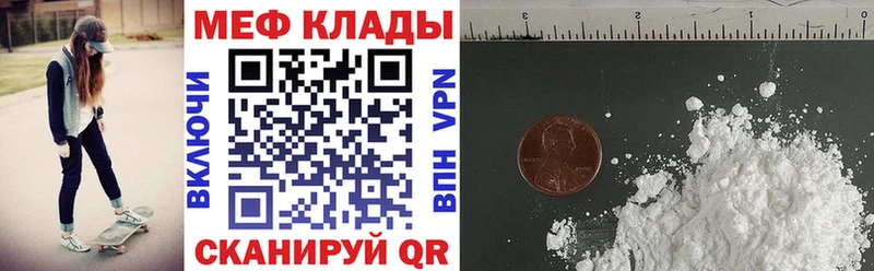 как найти наркотики Щигры МЯУ-МЯУ мука