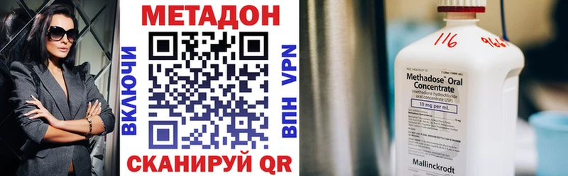 МЕТАДОН кристалл  Щигры 