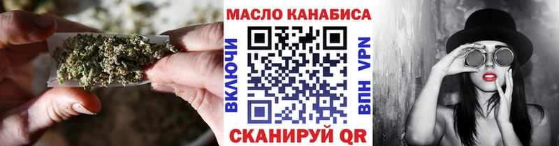 ТГК THC oil  Щигры 